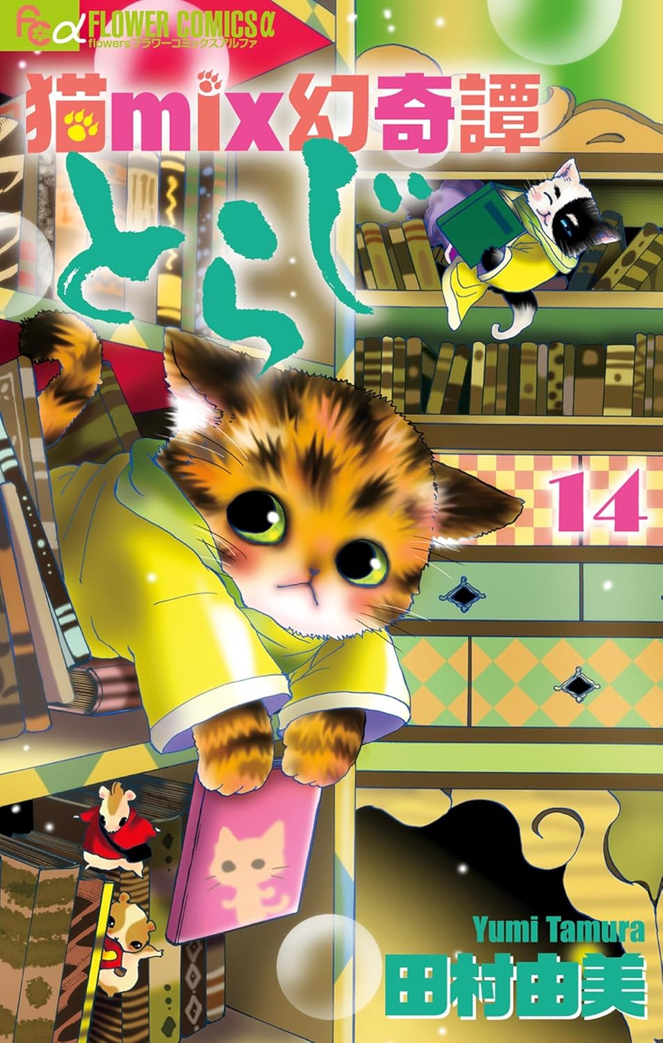 Neko Mix Genkitan Toraji manga cover