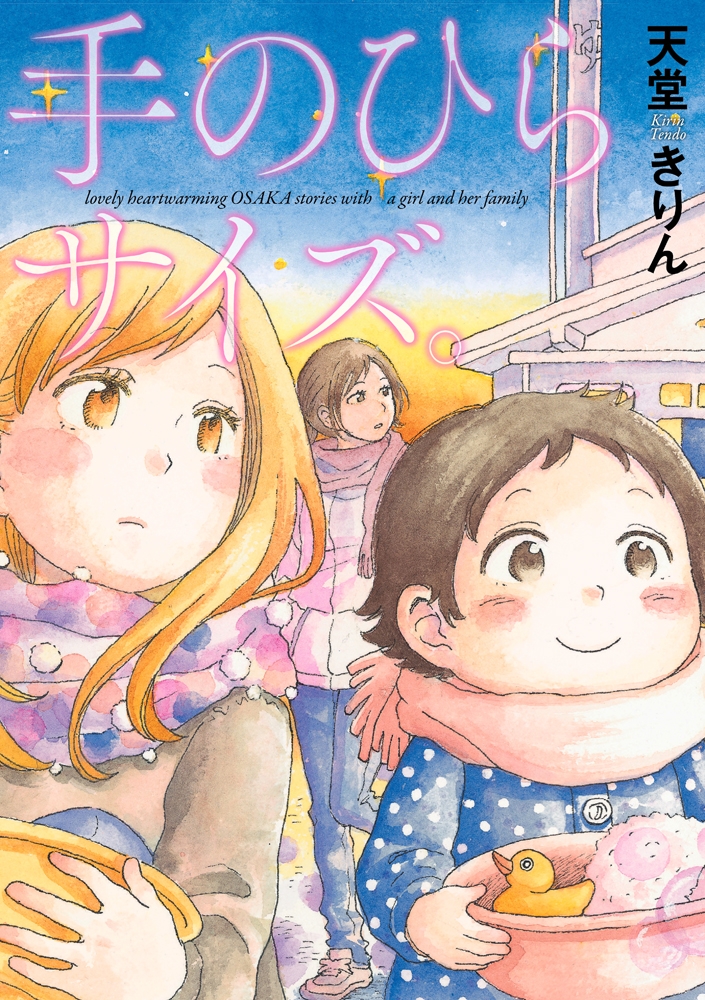 Tenohira Size manga cover