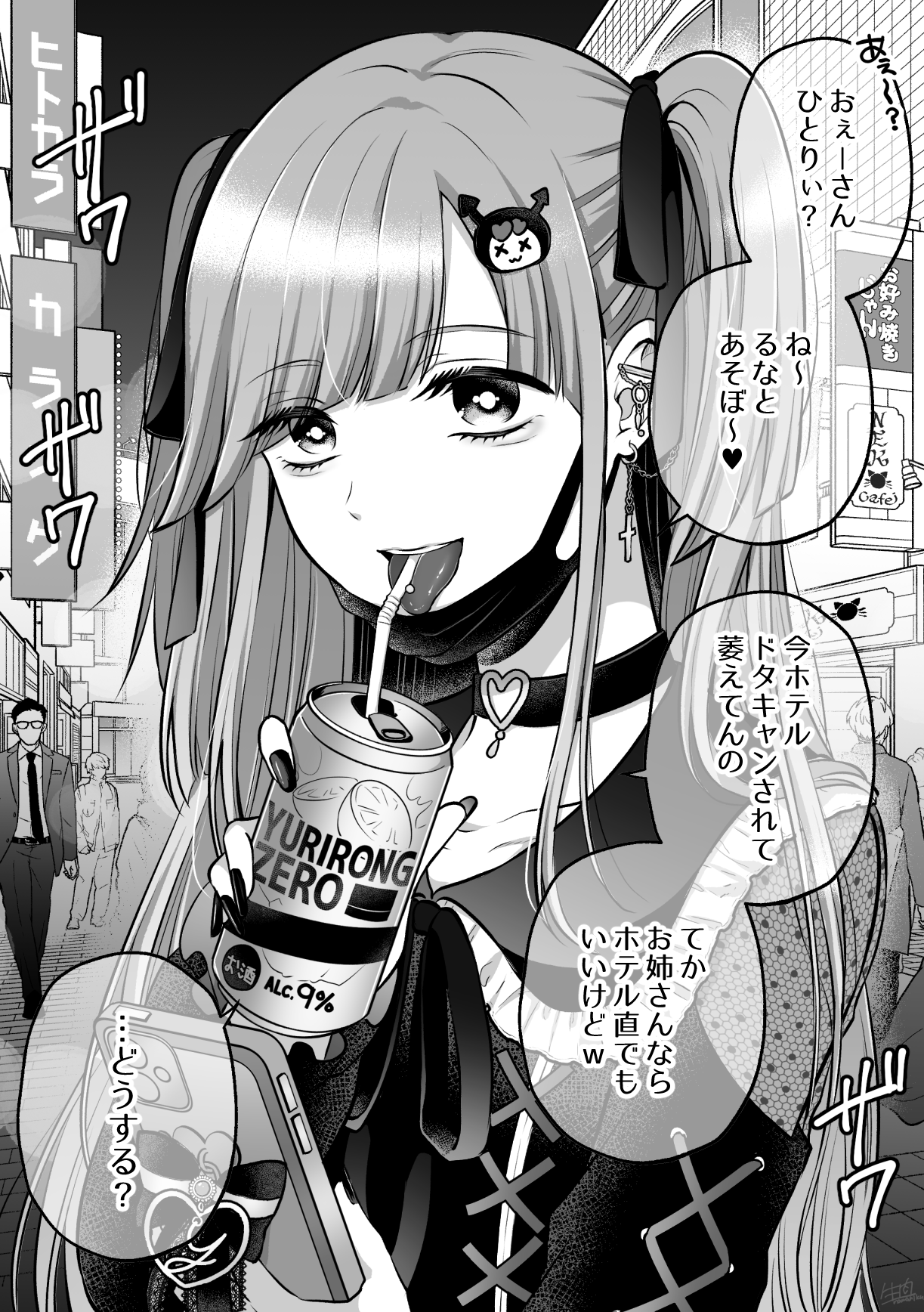 Dangerous Love manga cover