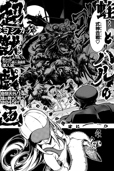 Frog and Harus Super Beast Comic manga cover