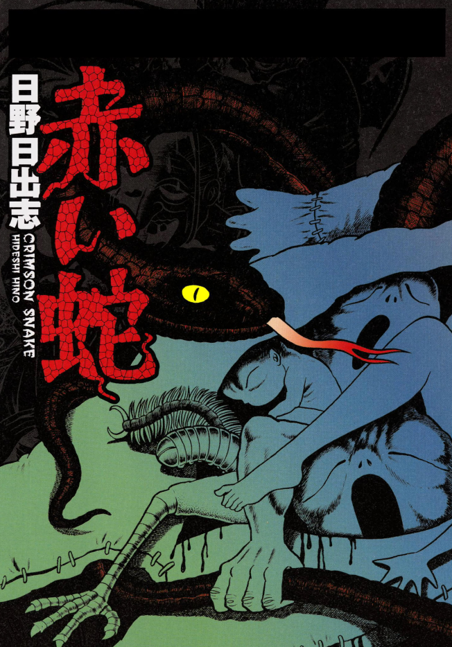 The Red Snake manga cover