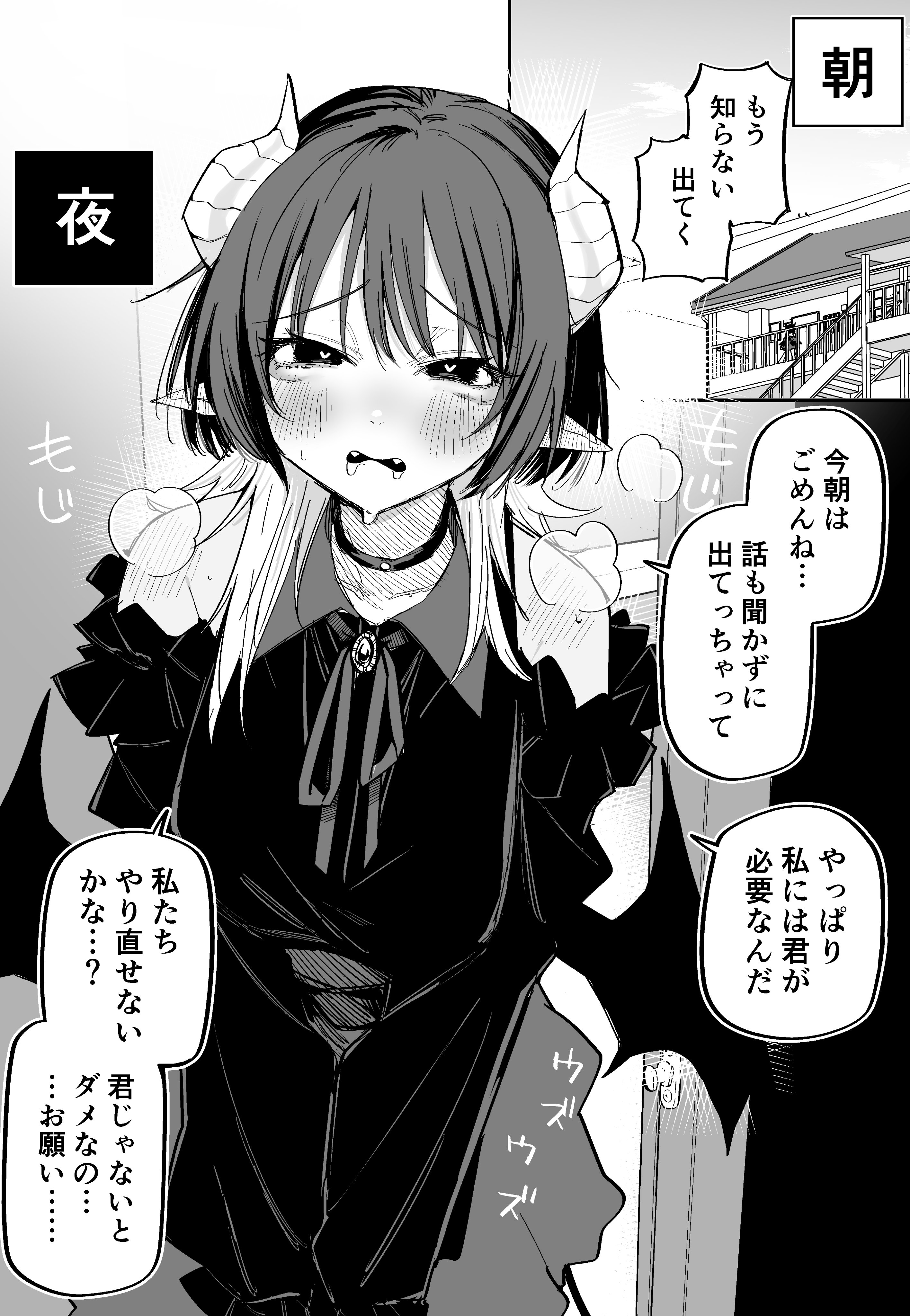 Asa Donnani Kenka Shitemo Yoru niha Nakanaori suru Succubus-chan manga cover