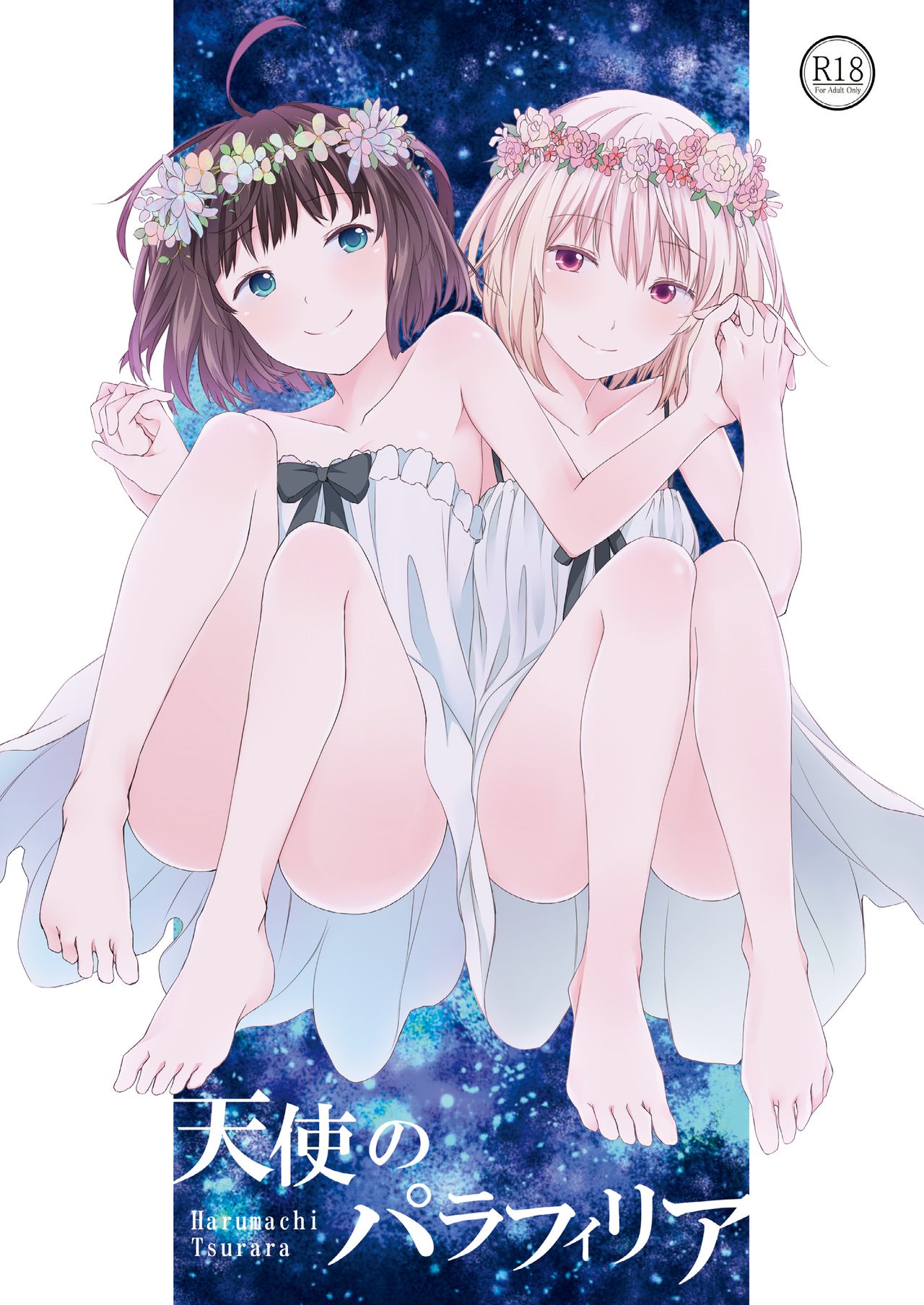 Angels Paraphilia manga cover