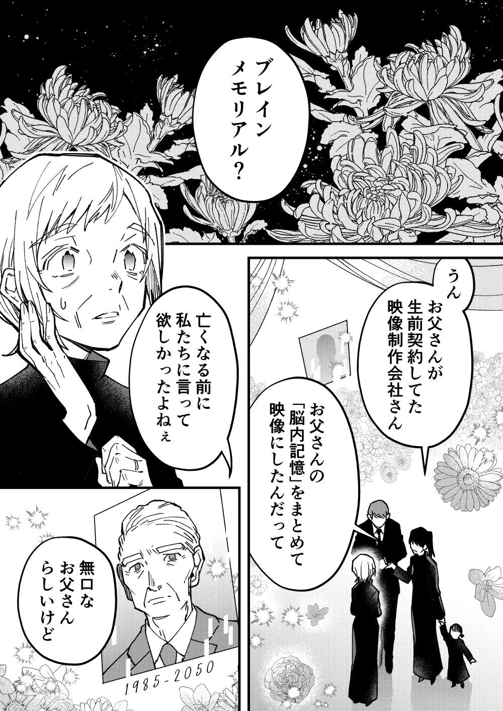 If Memories Could Be Left Behind manga cover