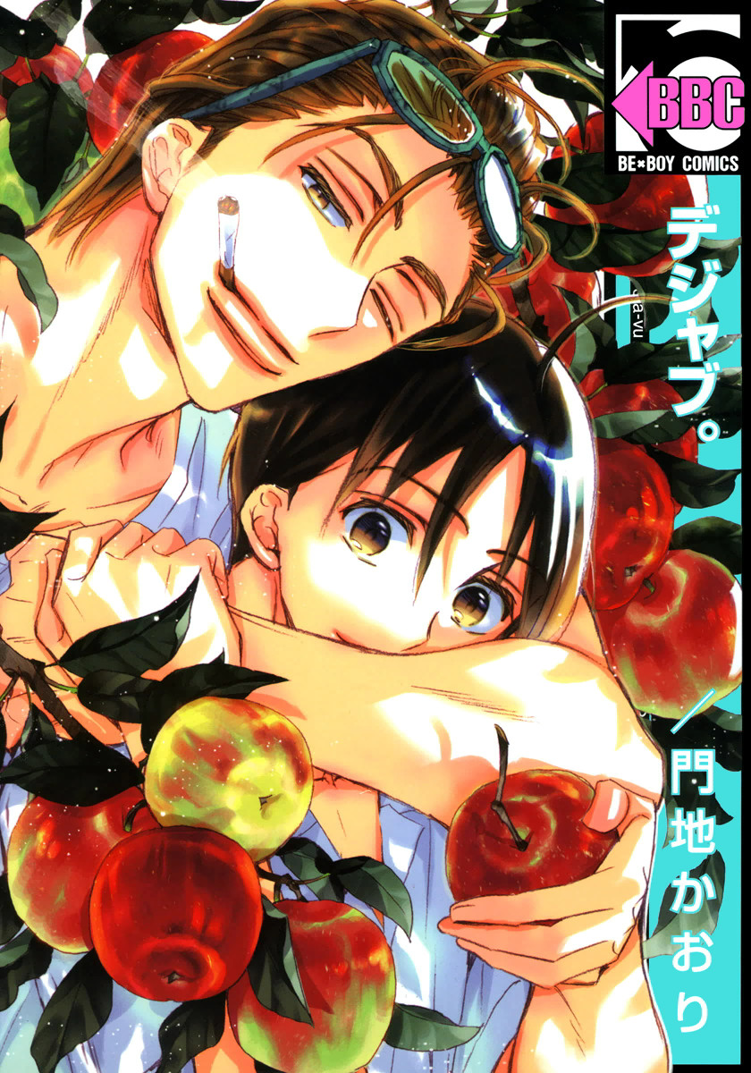Déjà-vu manga cover