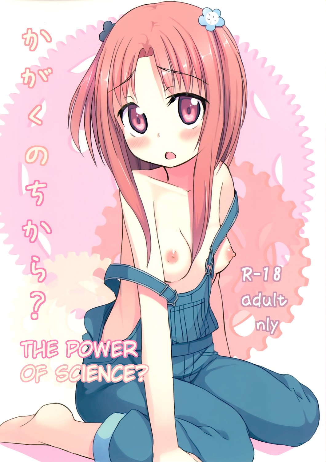 Galilei Donna - Kagaku no Chikara (Doujinshi) manga cover