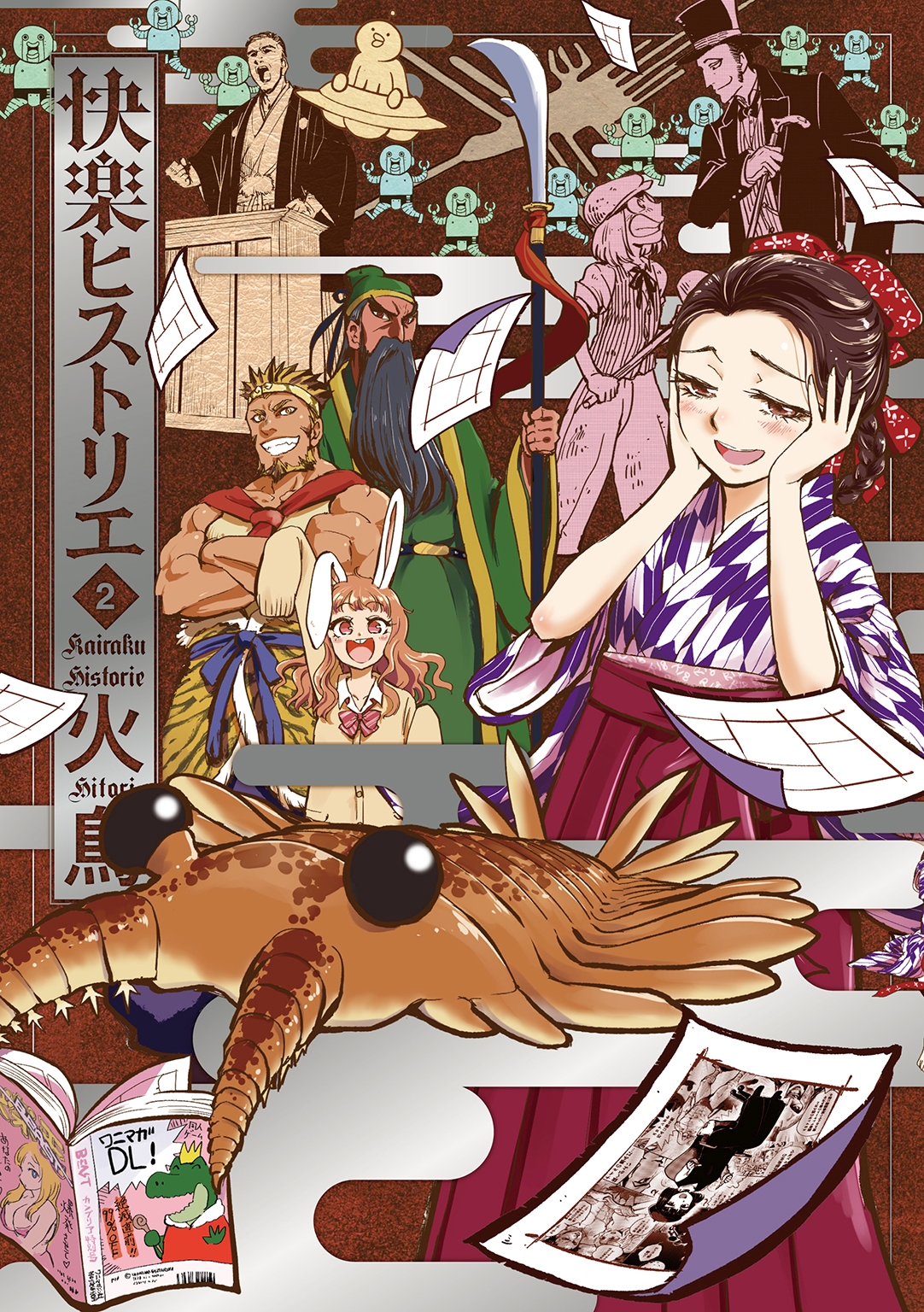 Kairaku Historie manga cover