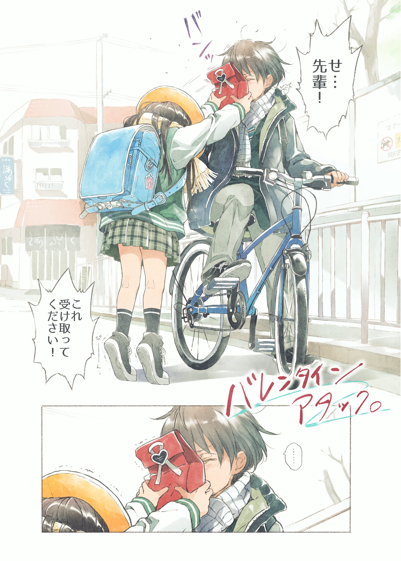 Valentine Assault manga cover