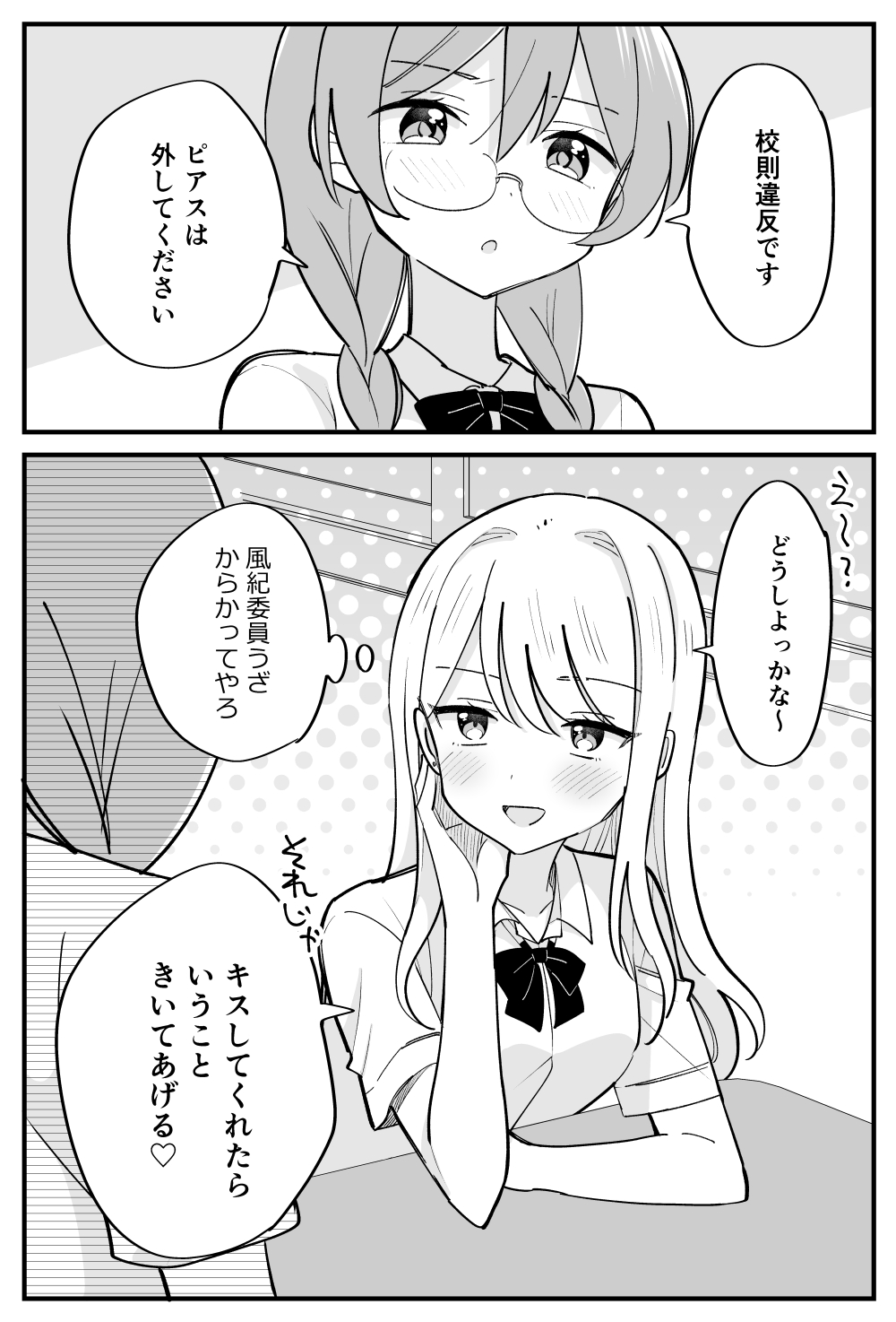 The Disciplinary Committee Enforces Yuri manga cover
