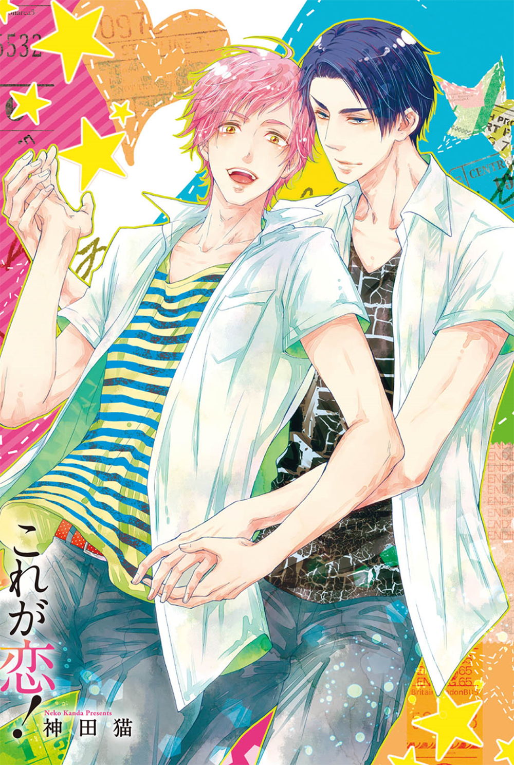 Twinkle manga cover