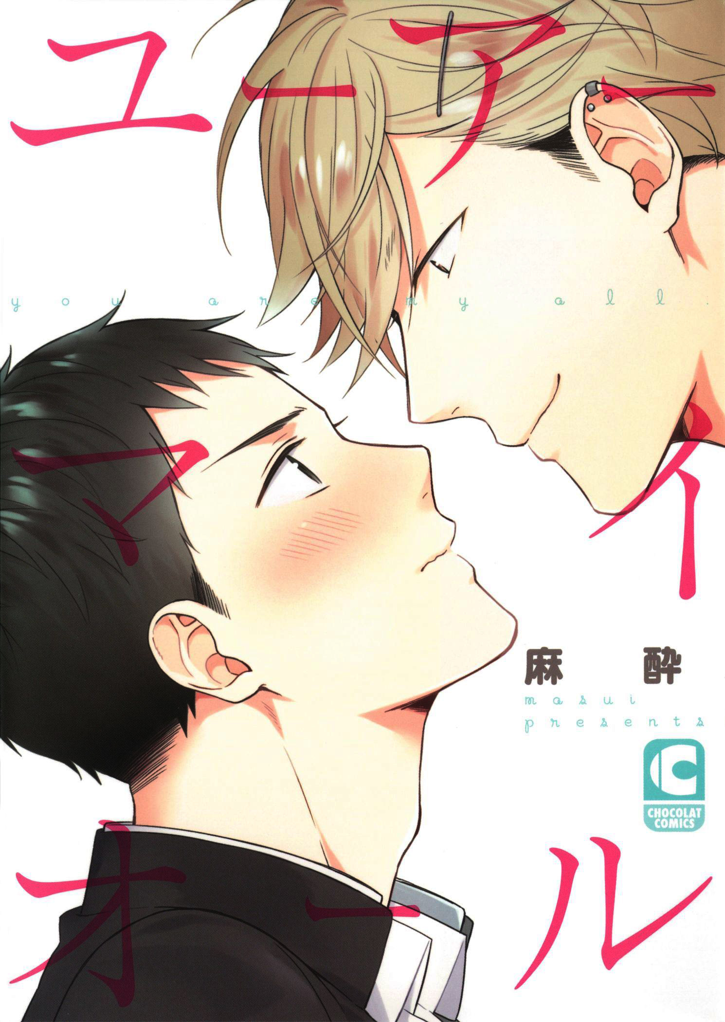 You Are My All manga cover