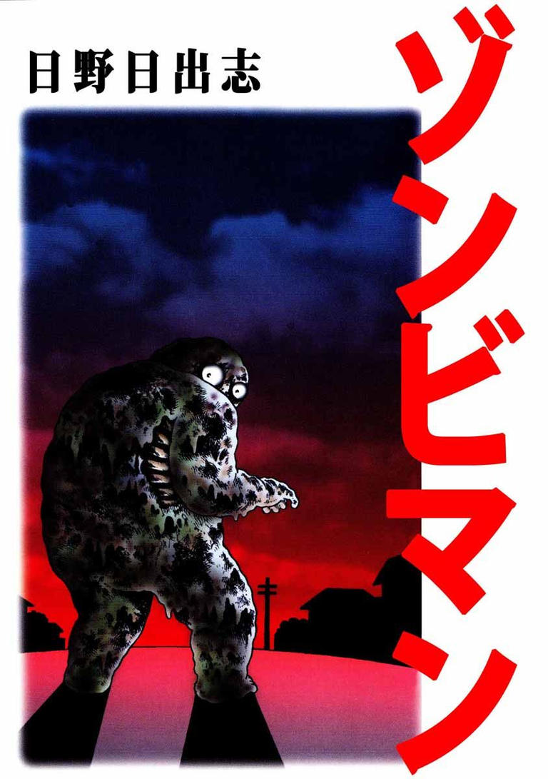 Zombieman manga cover