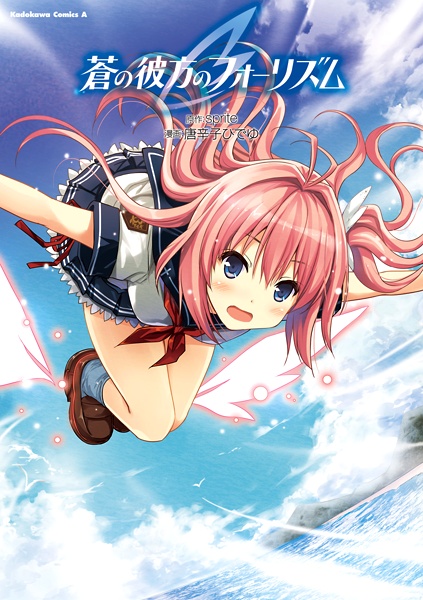 Ao no Kanata no Four Rhythm manga cover