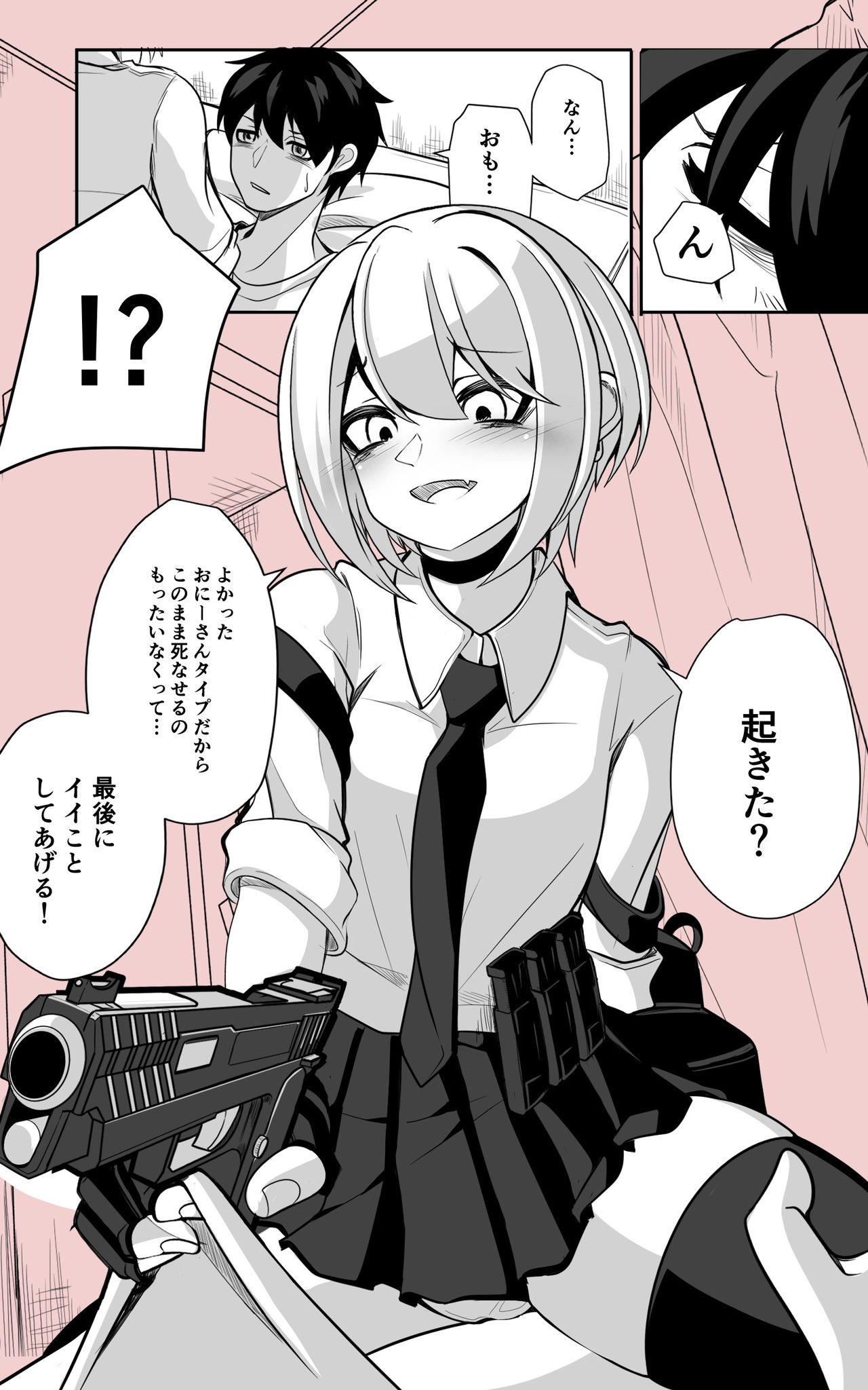 A Story About Being Attacked by an Armed JK (Reboot) manga cover