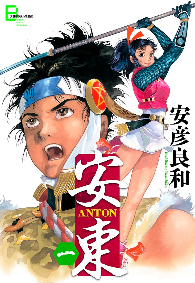 Anton manga cover