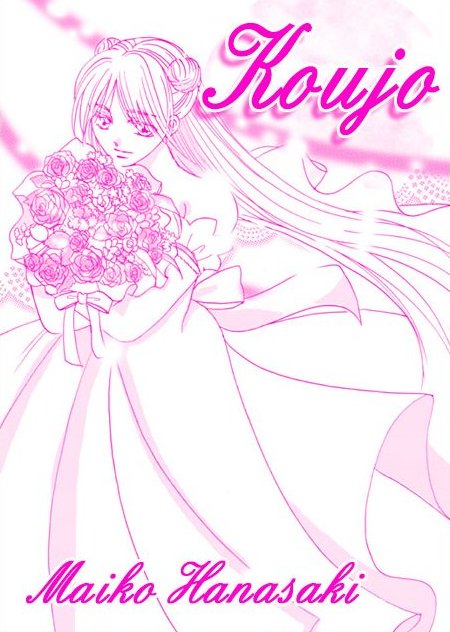 Koujo manga cover