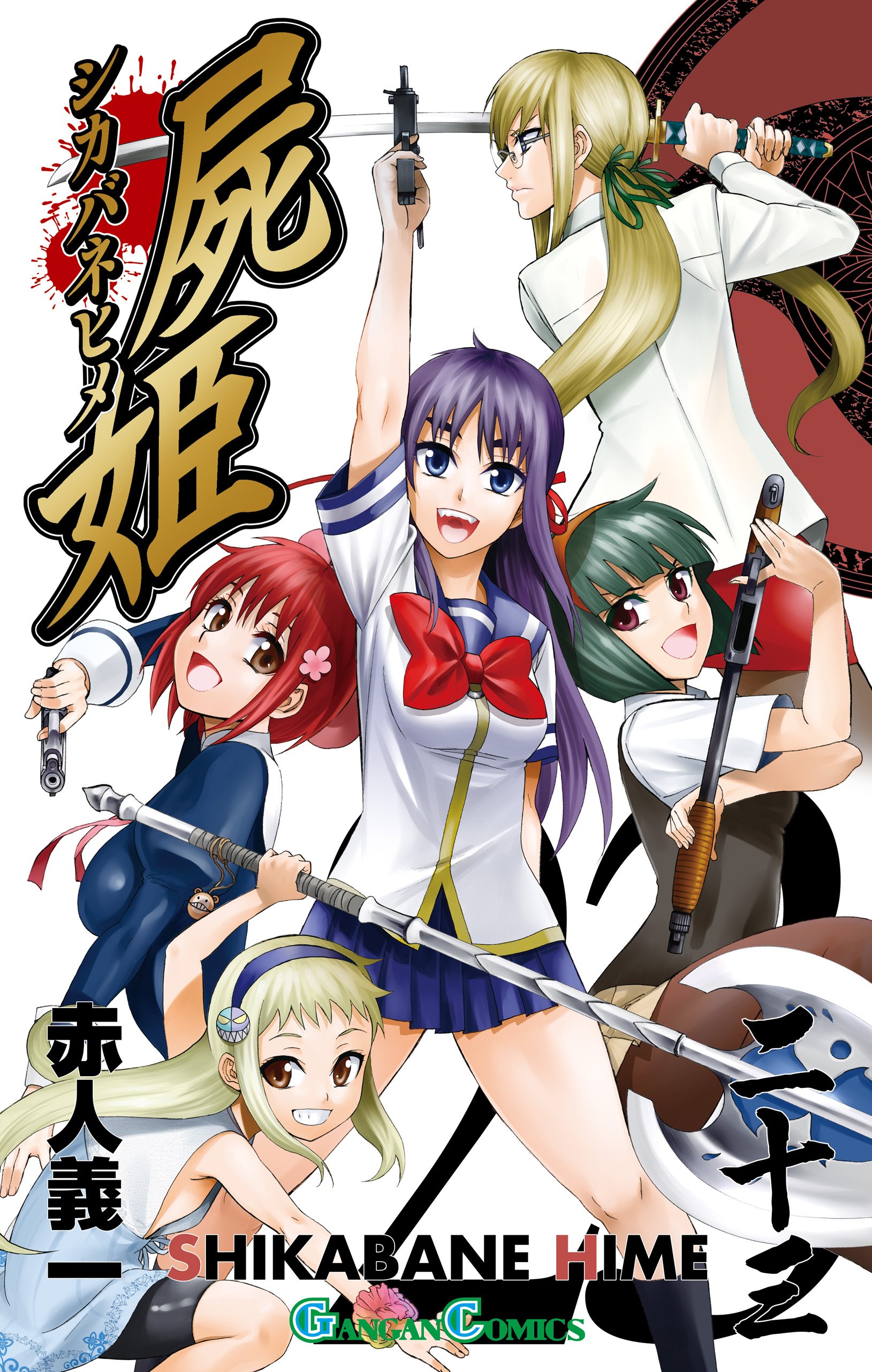 Shikabane Hime manga cover