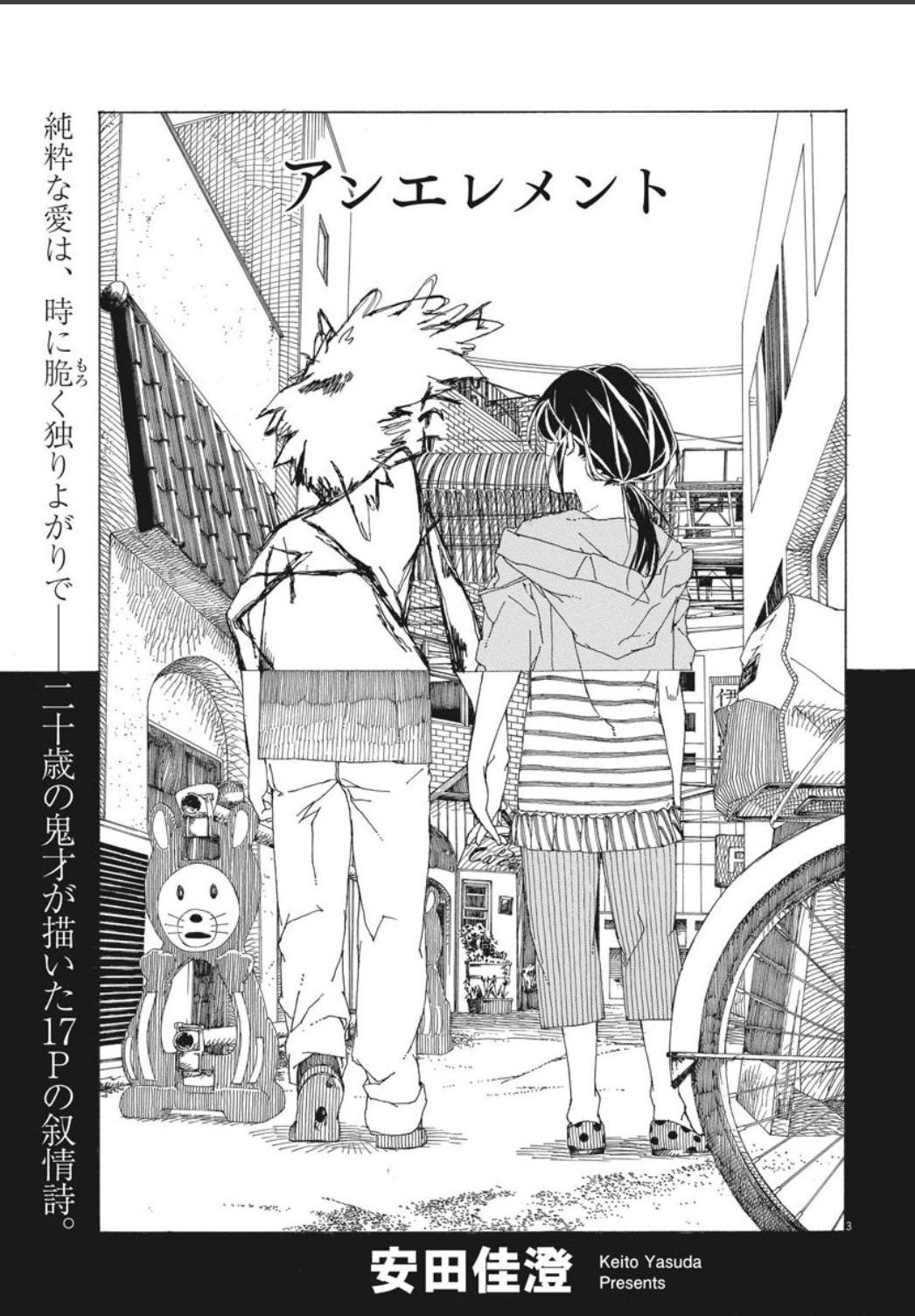 One Element manga cover