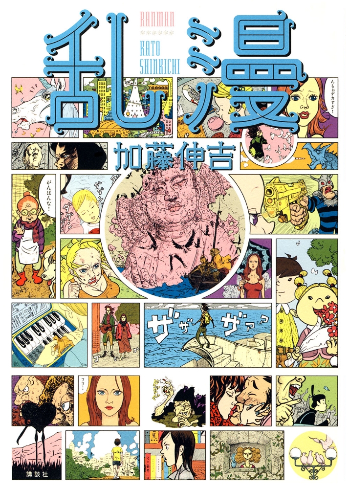 Ranman manga cover