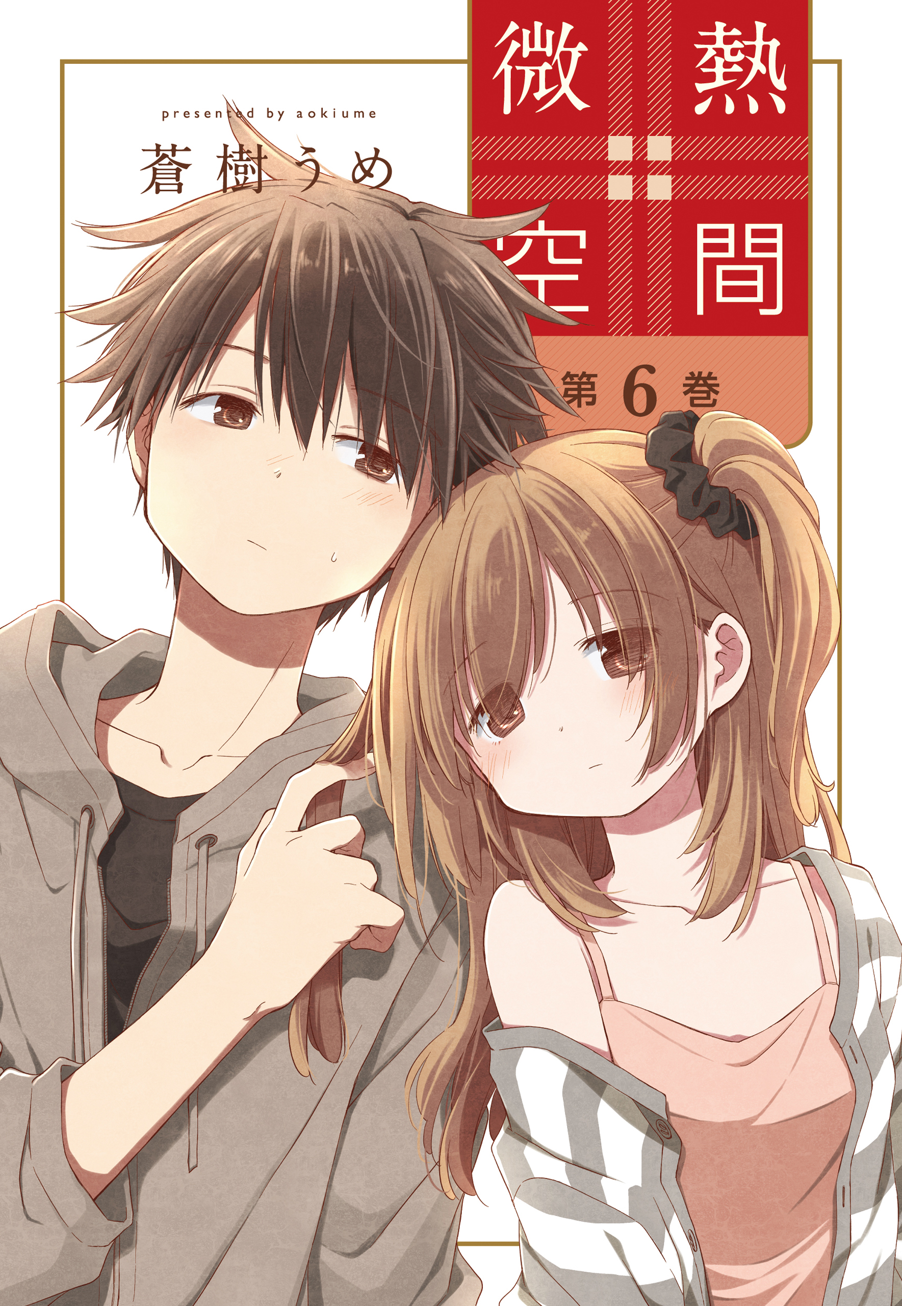 Binetsu Kuukan manga cover