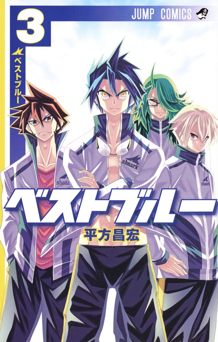 Best Blue manga cover