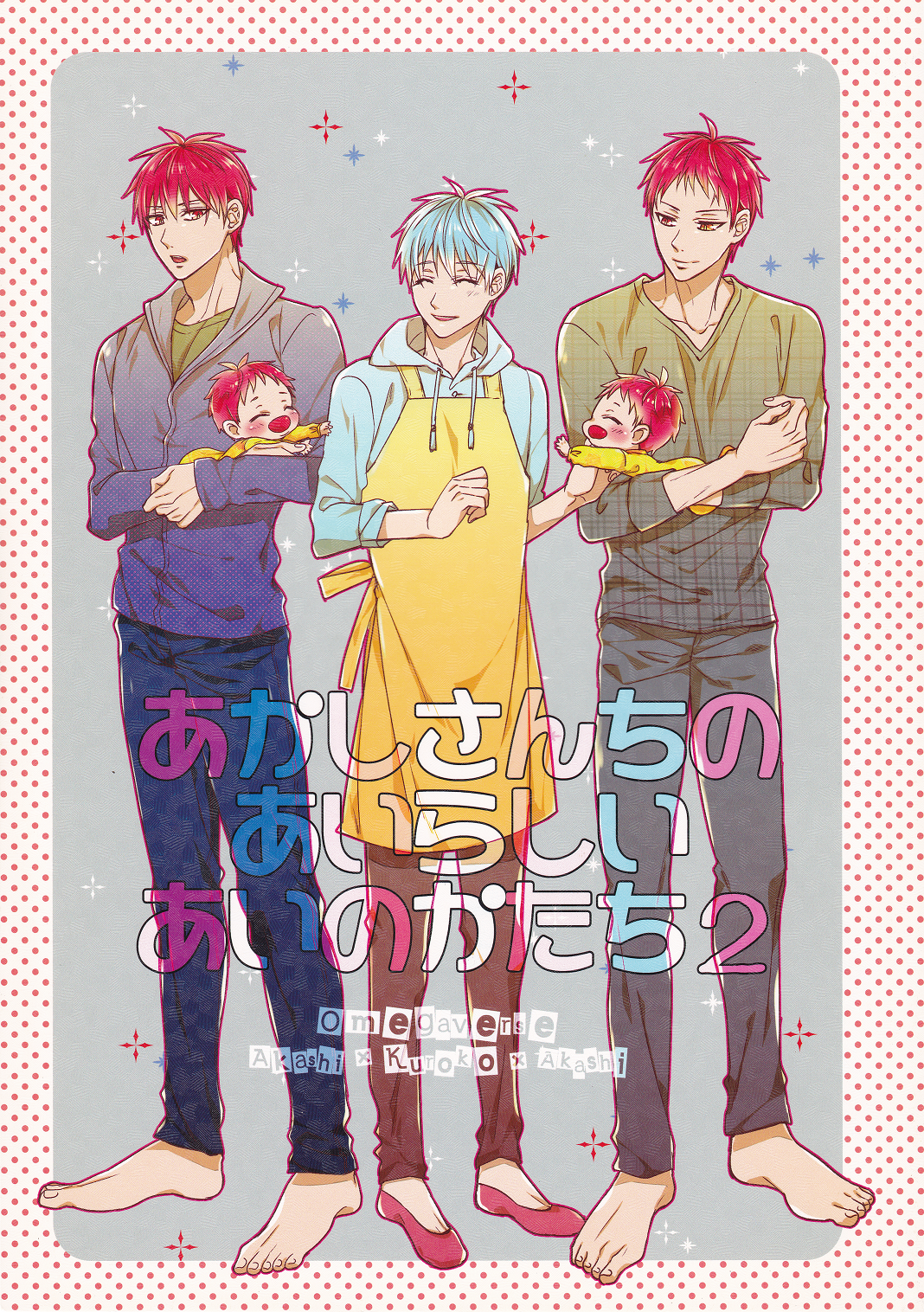 Kuroko no Basket - Akashi-san Chi no Airashii Ai no Katachi 2 (Doujinshi) manga cover