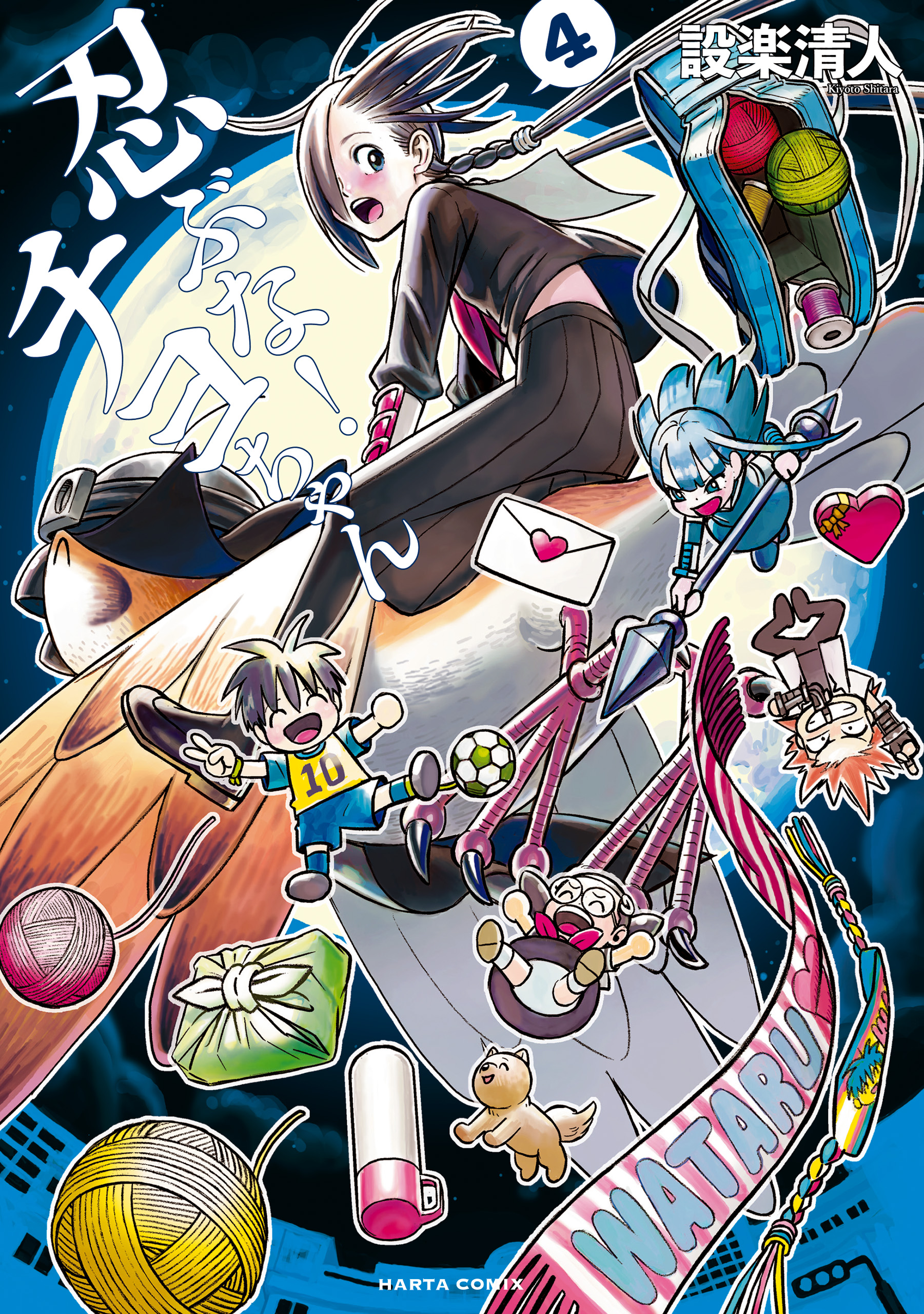 Shinobuna! Chiyo-chan manga cover