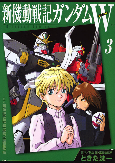 New Mobile Report Gundam Wing manga cover