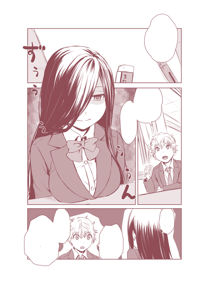 Newspaper Committee Member manga cover