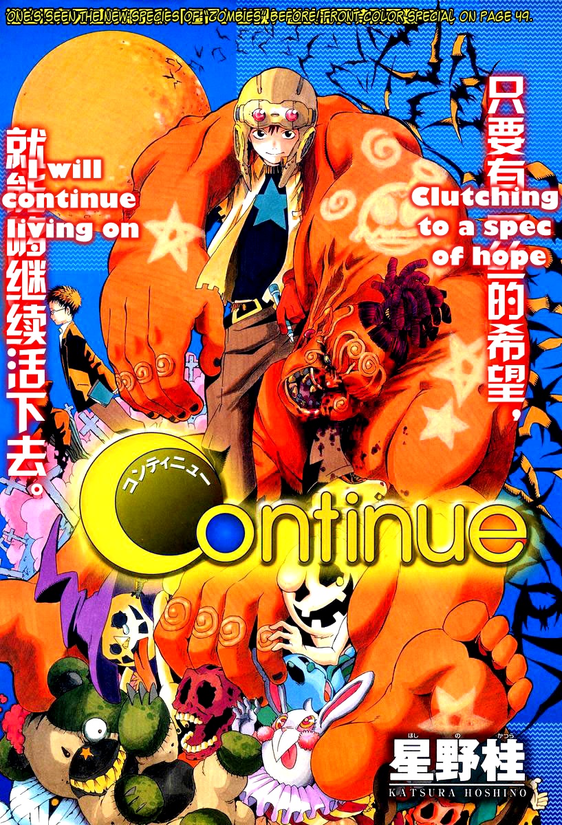 Continue manga cover