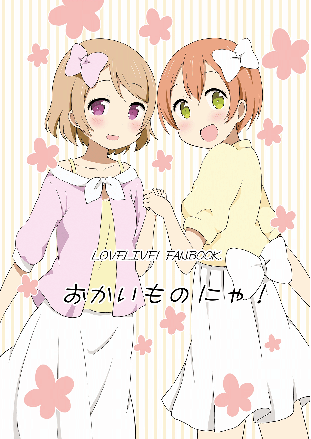 Love Live! - Okaimono nya! (Doujinshi) manga cover