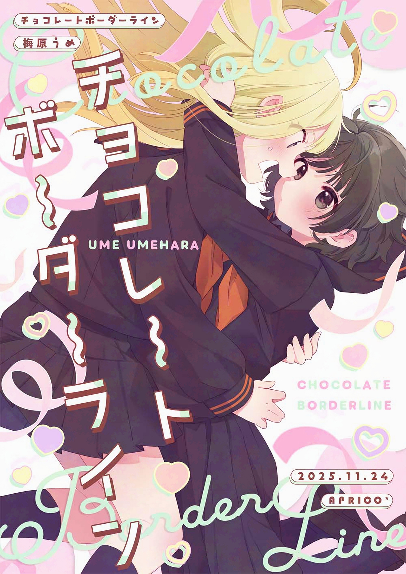 Chocolate Borderline manga cover