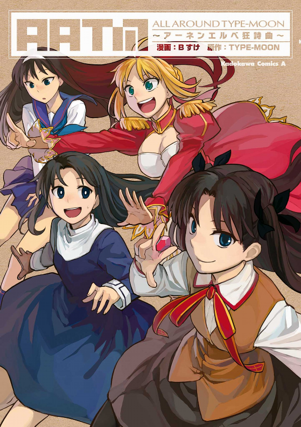 All Around Type-Moon manga cover