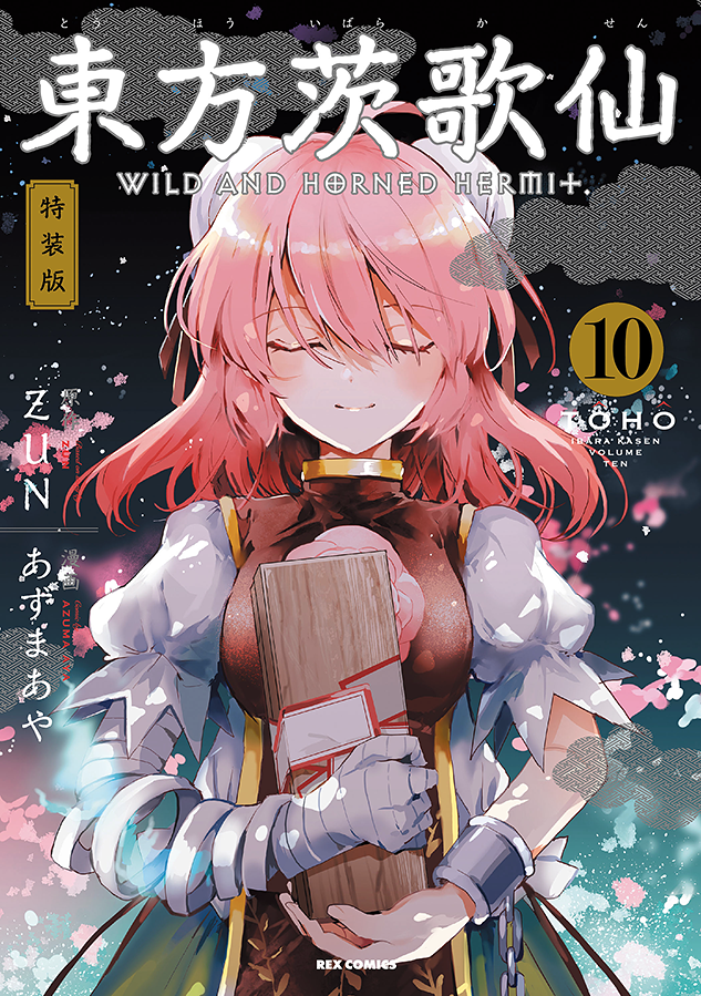 Touhou Ibara Kasen ~ Wild and Horned Hermit. manga cover