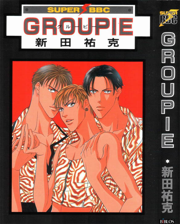 Groupie manga cover