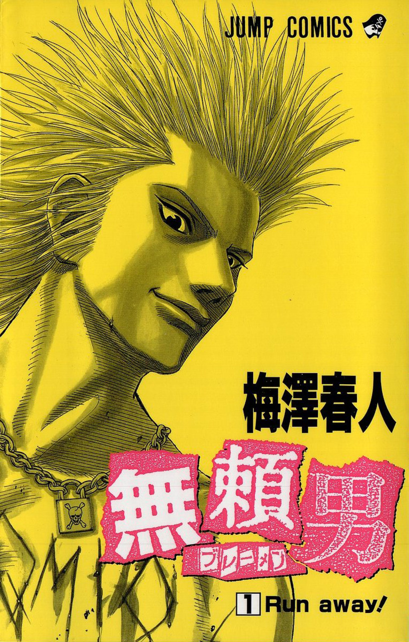 Bremen manga cover