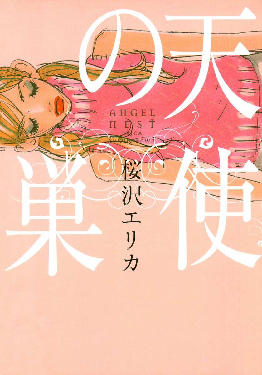 Tenshi no Su manga cover