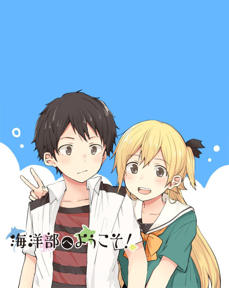 Welcome to the Ocean Club! manga cover