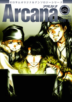 Arcana 06 - Special Forces / Teams manga cover