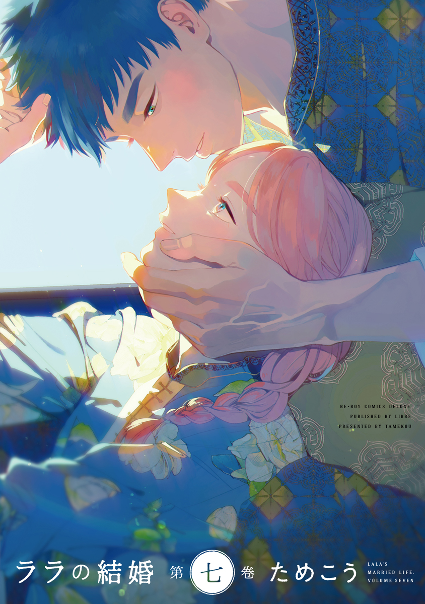 Lalas Married Life manga cover