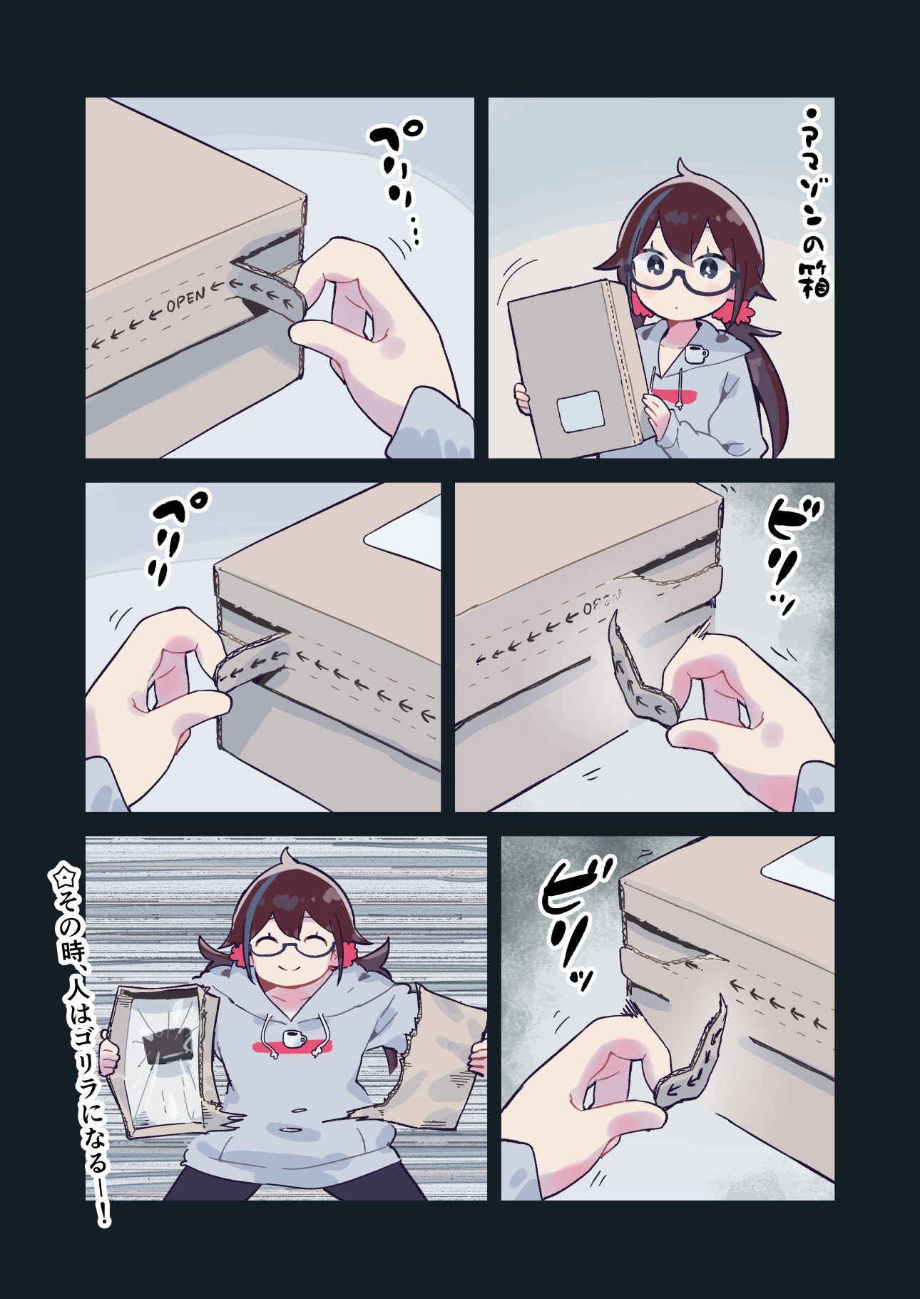 Amazon Hako Nikki manga cover