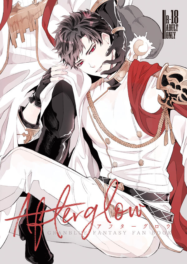 Granblue Fantasy - Afterglow (Doujinshi) manga cover