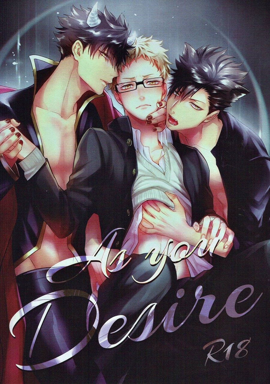 Haikyu!! - As You Desire (Doujinshi) manga cover
