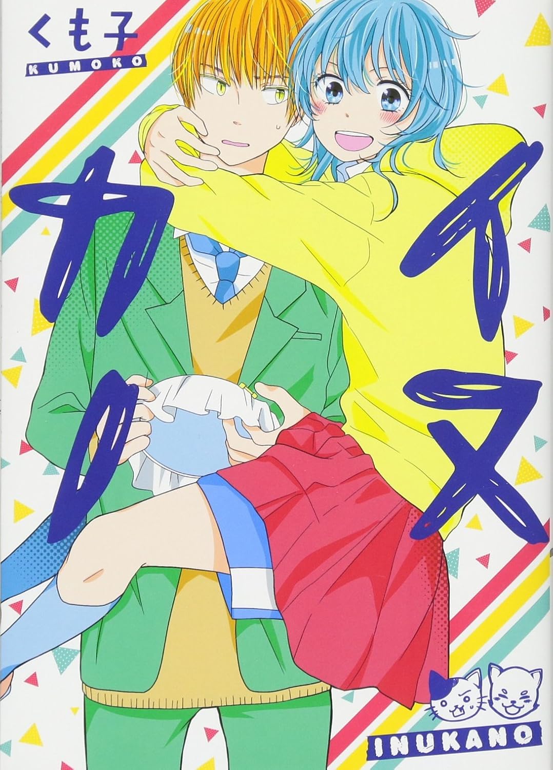 Inukano manga cover