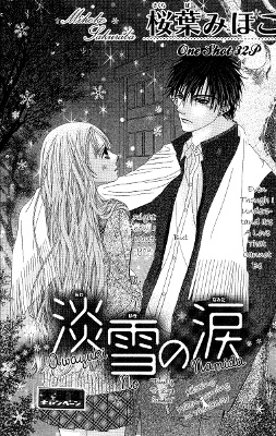Awayuki no Namida manga cover