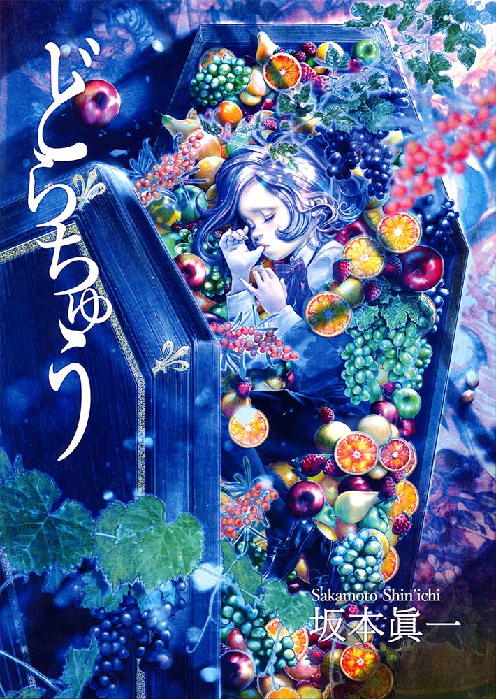 Dorachuu manga cover