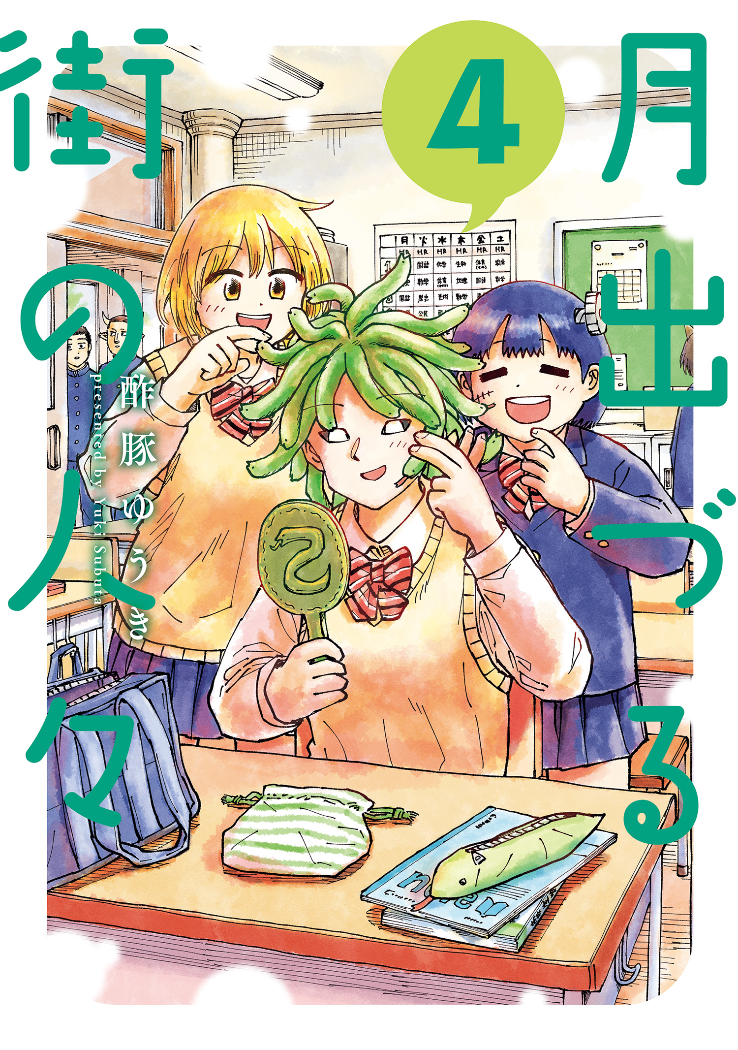 Tsuki Izuru Machi no Hitobito manga cover