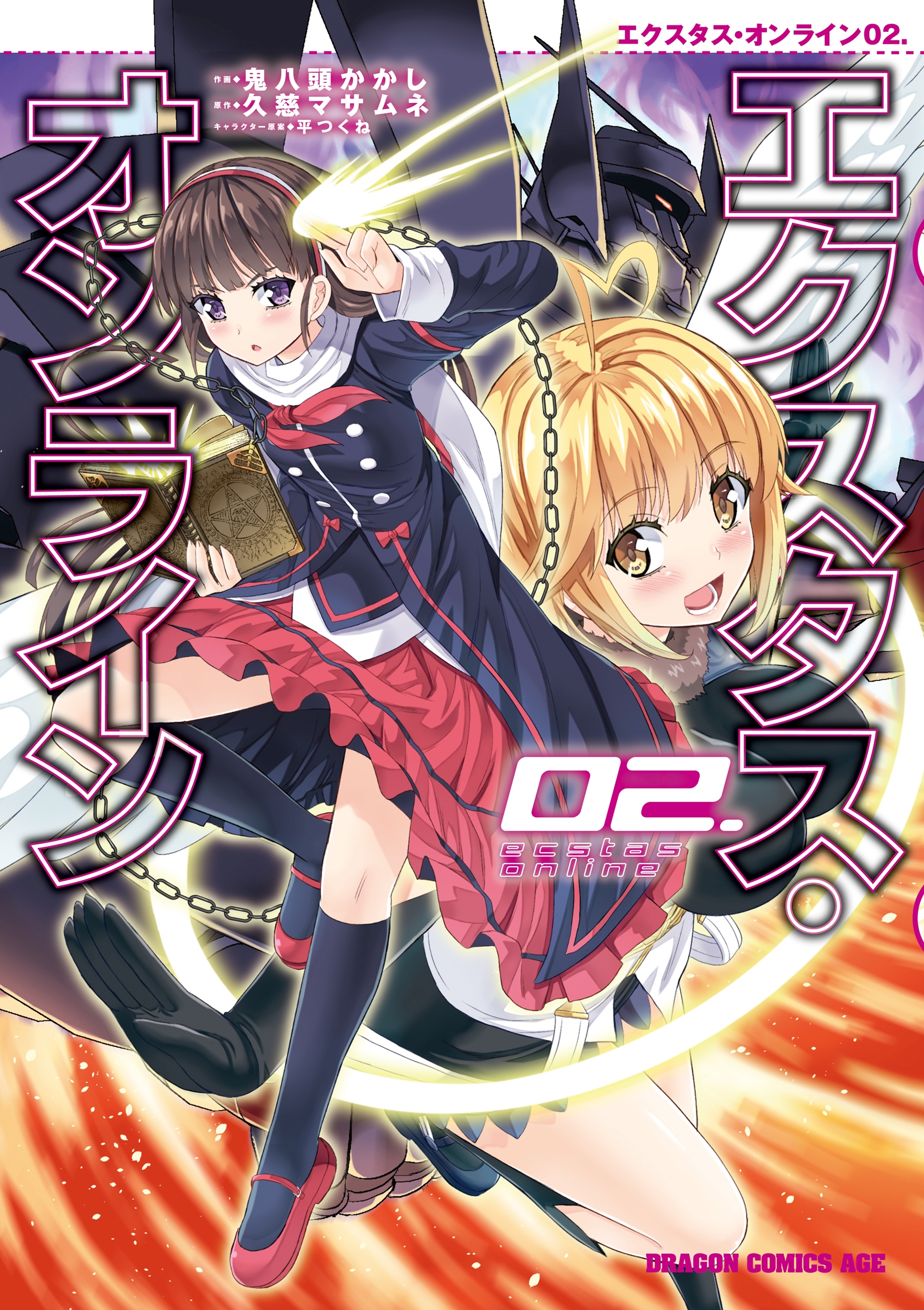 Ecstas Online manga cover