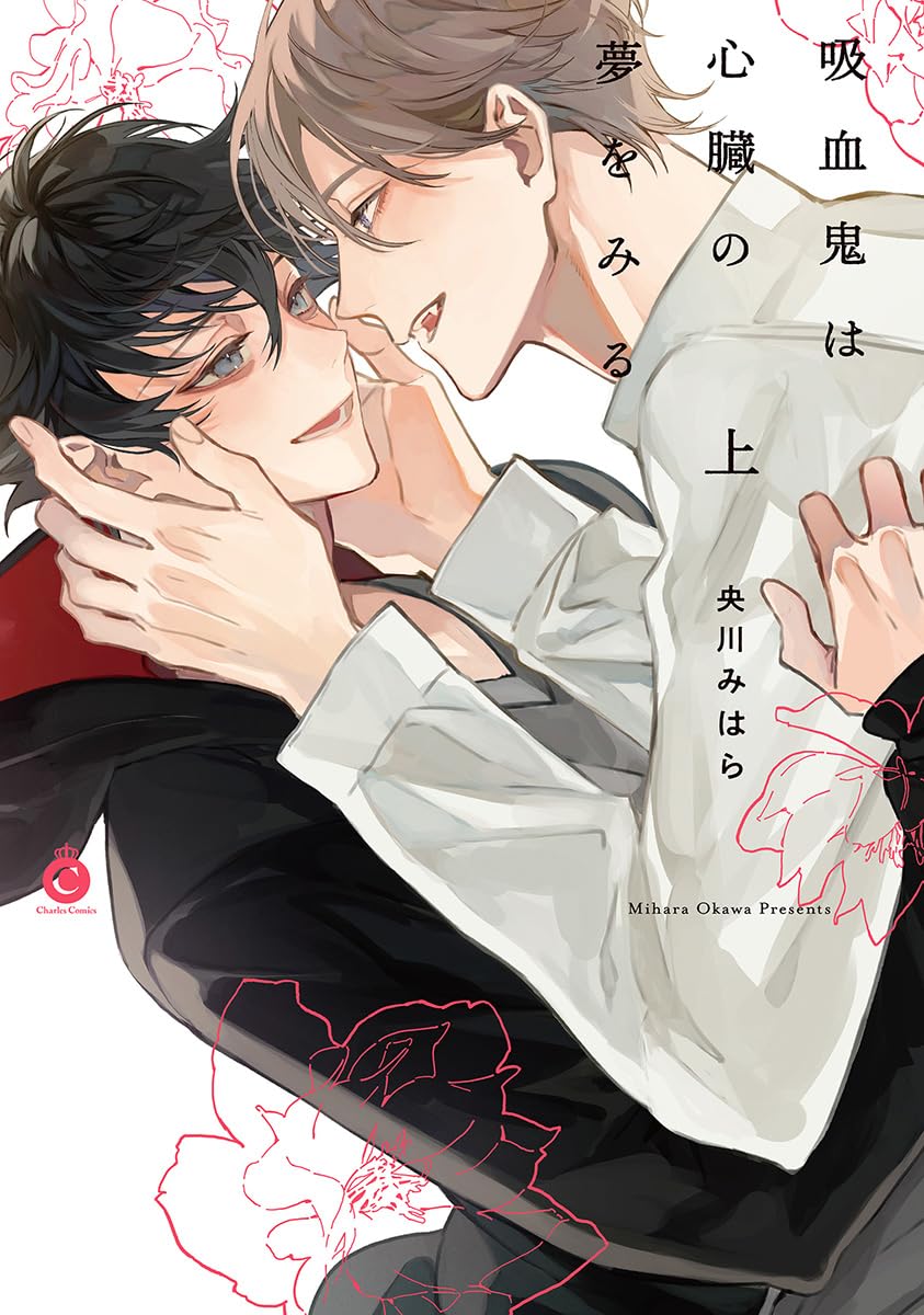 Kyuuketsuki ha Shinzo no Yume wo Miru manga cover