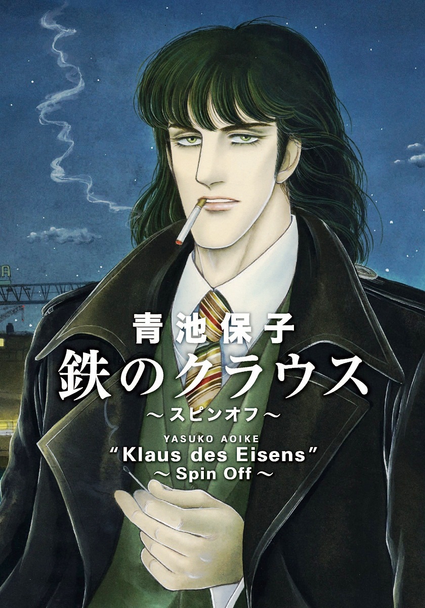 The Free Shooter manga cover